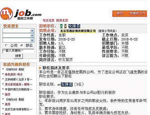 猎奇在线免费观看海报